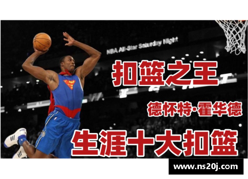 NBA历史前十：罚球先扣篮之巅